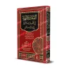 Couverture – Les attributs divins – Édition Saoudienne