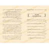 Les attributs divins – Shaykh Muḥammad ʿAmān al-Jāmī