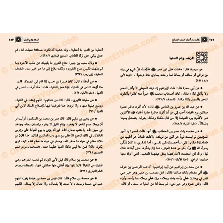 من أخبار السلف الصالح – قصص مؤثرة في الإخلاص والتقوى