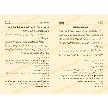 كتاب البدع – التحذير من المحدثات في الدين
