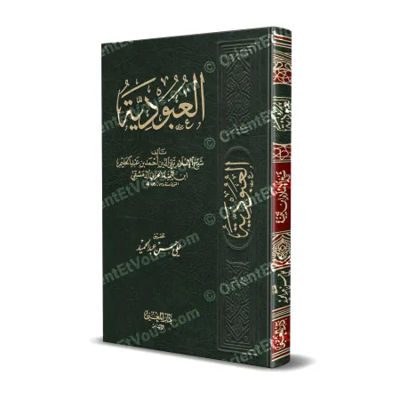 Couverture du livre La servitude envers Allah d'Ibn Taymiyyah