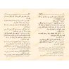 Servitude to Allah – Ibn Taymiyyah | Islamic Book