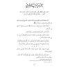 صور من حياة الصحابة - الجزء الأول والثاني