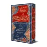 Couverture du livre *an-Nihāyah fī Gharīb al-Ḥadīth wa-al-Athar* de Ibn al-Athīr – Dictionnaire des termes rares du ḥadīth