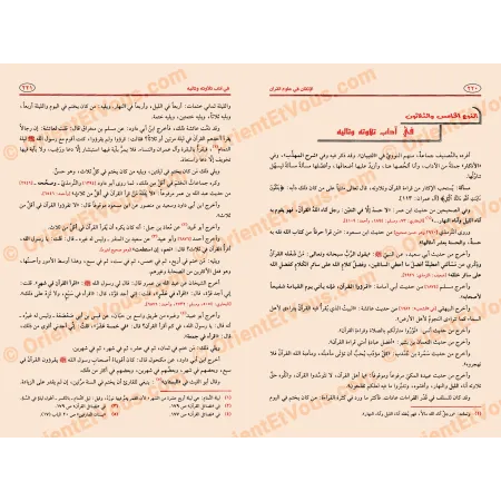 Sciences du Coran – Ouvrage de référence de Suyûtî