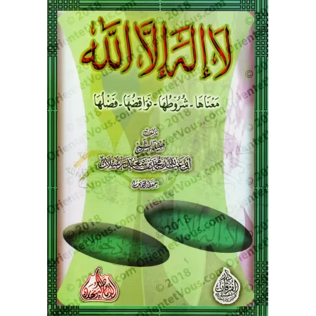 Lâ Ilaha illa Allah: Son sens, ses conditions, ses annulatifs et ses mérites [Raslân]/لا إله إلا الله: معناها، شروطها، نواقضها و
