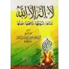 Lâ Ilaha illa Allah: Son sens, ses conditions, ses annulatifs et ses mérites [Raslân]/لا إله إلا الله: معناها، شروطها، نواقضها و