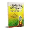 Lâ Ilaha illa Allah: Son sens, ses conditions, ses annulatifs et ses mérites [Raslân]/لا إله إلا الله: معناها، شروطها، نواقضها و