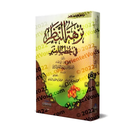 Réflexions édifiantes à travers les sermons du minbar/نزهة النظر في خطب المنبر