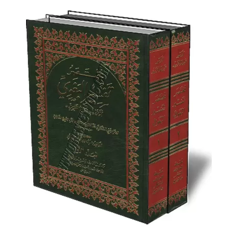 R&eacute;sum&eacute; de Tafsīr al-Baghawī/مختصر تفسير البغوي