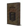 Tafsîr de la sourate al-An'âm (6) [al-ʿUthaymîn]/تفسير سورة الأنعام (٦) - العثيمين