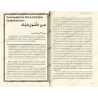 La Croyance Authentique (at-Tawhîd): Explication de 8 Textes de Croyance par cheikh El Fawzân