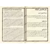 La Croyance Authentique (at-Tawhîd): Explication de 8 Textes de Croyance par cheikh El Fawzân