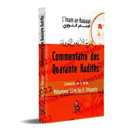 Commentaire des Quarante Hadiths [El-'Uthaymîn]