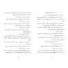 Sahîh wa Dha'îf al-Muwatta'/صحيح وضعيف الموطأ