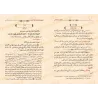 Manhaj as-Sâlikîn [Édition vocalisée]/منهج السالكين وتوضيح الفقه في الدين [طبعة مشكولة]