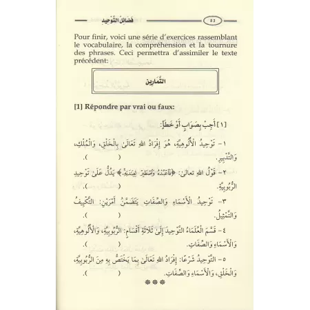 Les Vertus du Tawhid
