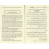 Les Vertus du Tawhid