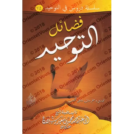 Les Vertus du Tawhid