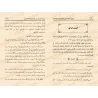 Explication des 3 principes fondamentaux [Zayd al-Madkhalî - Qualité Saoudienne]/طريق الوصول إلى إيضاح الثلاثة الأصول - زيد المد
