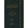 L'honorabilité des adeptes du Hadith/شرف أصحاب الحديث