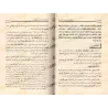 Explication de "al-Fatwâ al-Hamawiyyah al-Kubrâ" [Sâlih Âl as-Shaykh]/شرح الفتاوى الحموية الكبرى - صالح آل الشيخ 