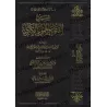 Explication de "al-Fatwâ al-Hamawiyyah al-Kubrâ" [Sâlih Âl as-Shaykh]/شرح الفتاوى الحموية الكبرى - صالح آل الشيخ 