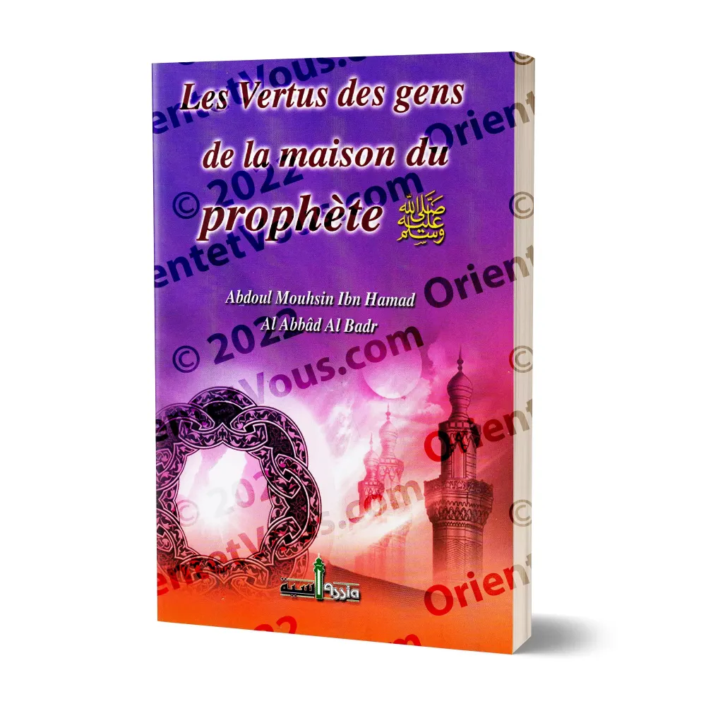 Les Vertus des gens de la maison du prophète