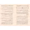 Ordonner le bien et interdire le mal d'Ibn Taymiyyah [Commentaire de sheikh Raslân]/الأمر بالمعروف والنهي عن المنكر لابن تيمية -