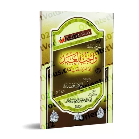 Explication de "Le devoir du serviteur lorsque Allah lui ordonne quelque chose" [Raslân]/شرح رسالة واجب العبد إذا أمره الله بأمر