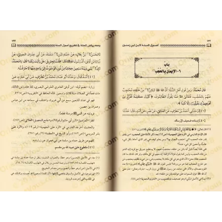 "Usûl as-Sunnah" d'Ibn Abî Zamanîn [Commentaire de 'Abd Allah Al-Bukhârî]/أصول السنة لابن أبي زمنين ومعه رياض الجنة في تخريج أصو