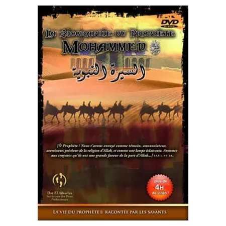 La biographie du Proph&egrave;te