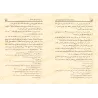 Deux écrits sur les troubles du Faux Messie et Gog et Magog/رسالتان في فتنة الدجال ويأجوج ومأجوج