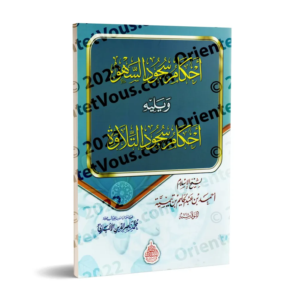Règles de la prosternation de distraction suivies des Règles de la prosternation de la récitation/أحكام سجود السهو ويليه أحكام س Règles de la prosternation de distraction suivies des Règles de la prosternation de la récitation/أحكام سجود السهو ويليه أحكام س
