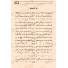 Acquisition en matière d'Histoire des Communautés et de Biographie du Prophète [Couverture Souple]/نيل السؤل من تاريخ الأمم وسير
