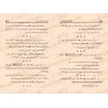 L'obligation de préserver sa langue/وجوب حفظ اللسان