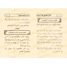 Al-Qawl al-Mufîd - Kitâb at-Tawhîd as-Saghîr (Résumé des Leçons de Tawhid) [Format poche]/القول المفيد في أدلة التوحيد - كتاب ال