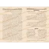 Explication de la versification de "al-Âjurûmiyyah" [al-Bayjûrî]/فتح رب البرية على الدرة البهية نظم الآجرومية - البيجوري