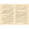 Explication de "Ce qui distingue le musulman du polythéiste" /شرح ما يتميز به المسلم عن المشرك