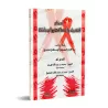 Les Règles du Baiser, de la Poignée de Main et de l'Étreinte/أحكام التقبيل والمصافحة والمعانقة