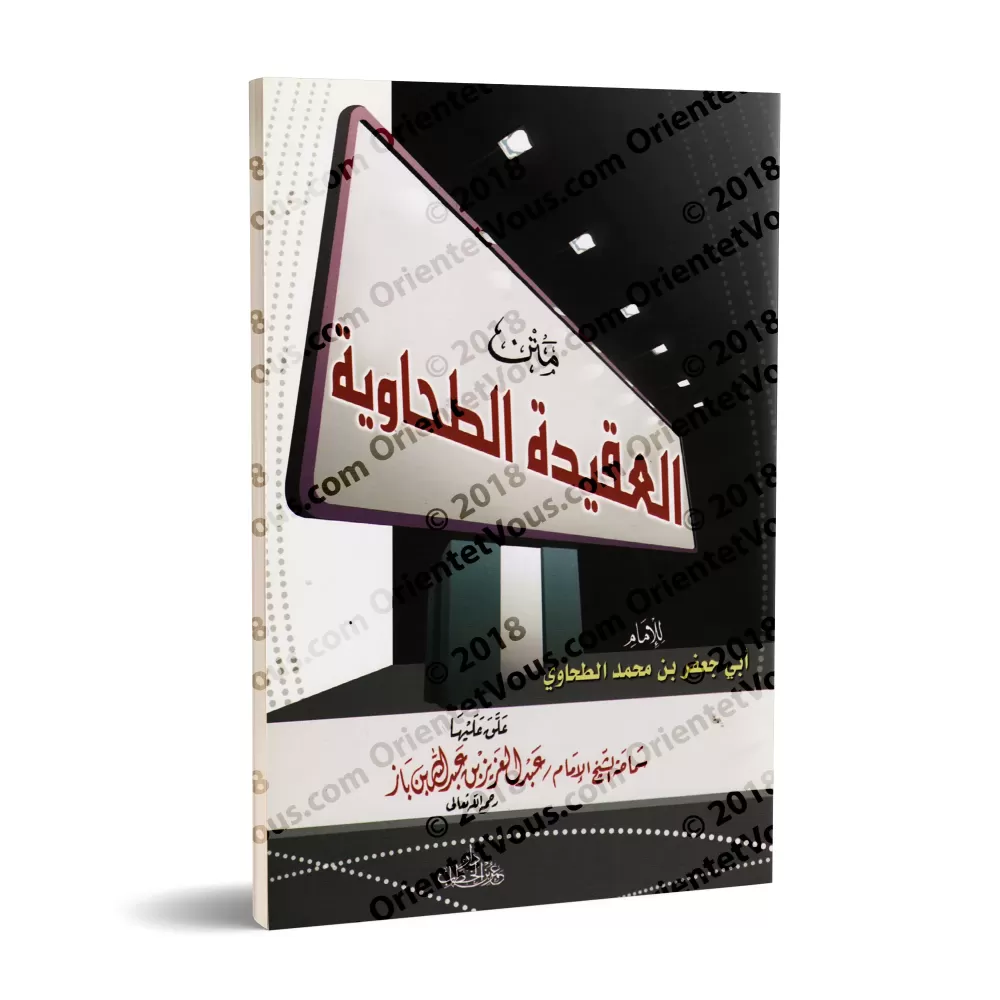 Épître "al-'Aqîdah at-Tahâwiyyah" [Annotations Ibn Bâz]/متن العقيدة الطحاوية - تعليق: ابن باز
