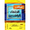 Les Vertus des Califes Bien Guidés/مناقب الخلفاء الراشدين