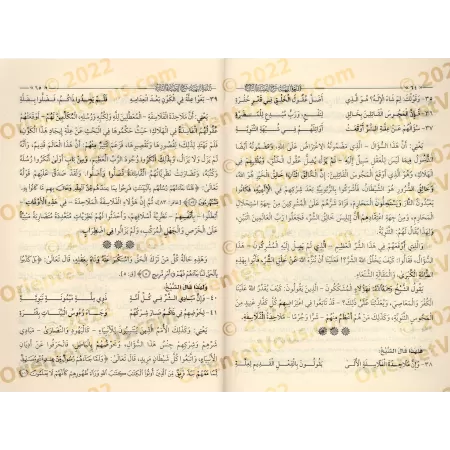 Explication de la composition poétique "at-Tâ'iyyah" sur le destin [Edition vocalisée]/الدرة البهية شرح القصيدة التائية في حل ال