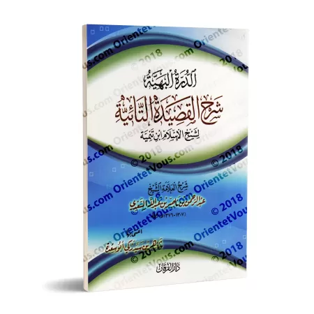 Explication de la composition poétique "at-Tâ'iyyah" sur le destin [Edition vocalisée]/الدرة البهية شرح القصيدة التائية في حل ال