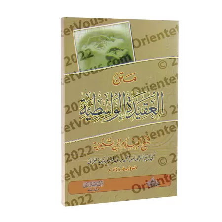 Épître "Al-'Aqîdah al-Wâsitiyyah" [Format Poche]/متن العقيدة الواسطية [حجم جيب]