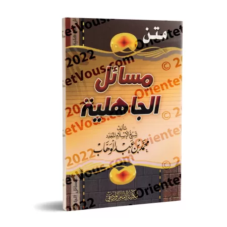 Épître "Masâ'il al-Jâhiliyyah" [Format Poche]/متن مسائل الجاهلية [حجم جيب]
