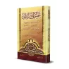 Autour du comportement des Salaf-s/نحو أخلاق السلف