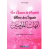 Les Épouses du Prophète ﷺ, Mères des Croyants
