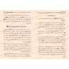 Recueil de traités et d’ouvrages sur la croyance du Shaykh ʿAbd al-Muḥsin b. Ḥamad al-ʿAbbād al-Badr/مجموعة رسائل ومؤلفات في الع