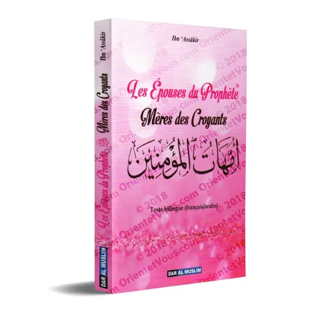 Les Épouses du Prophète ﷺ, Mères des Croyants